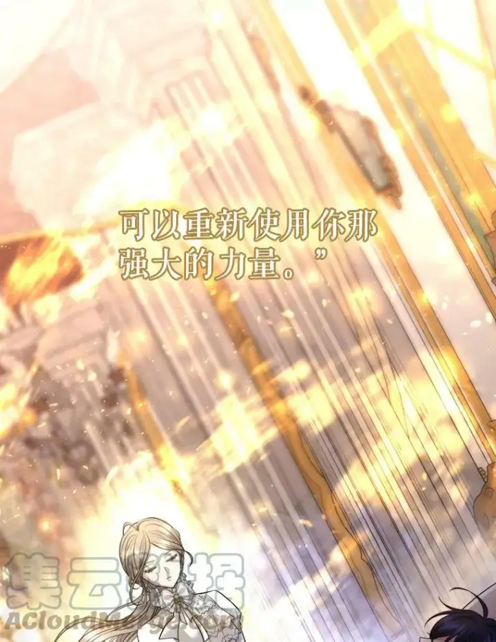 《夏洛特与五门徒》128.唤醒记忆图97