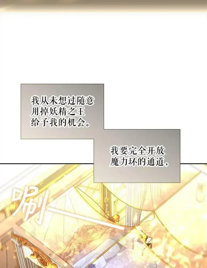 《夏洛特与五门徒》128.唤醒记忆图99