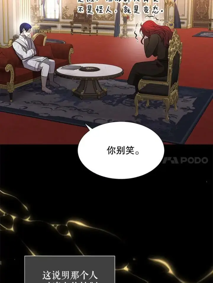 《夏洛特与五门徒》129.初见图100