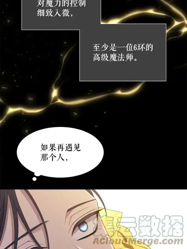 《夏洛特与五门徒》129.初见图101