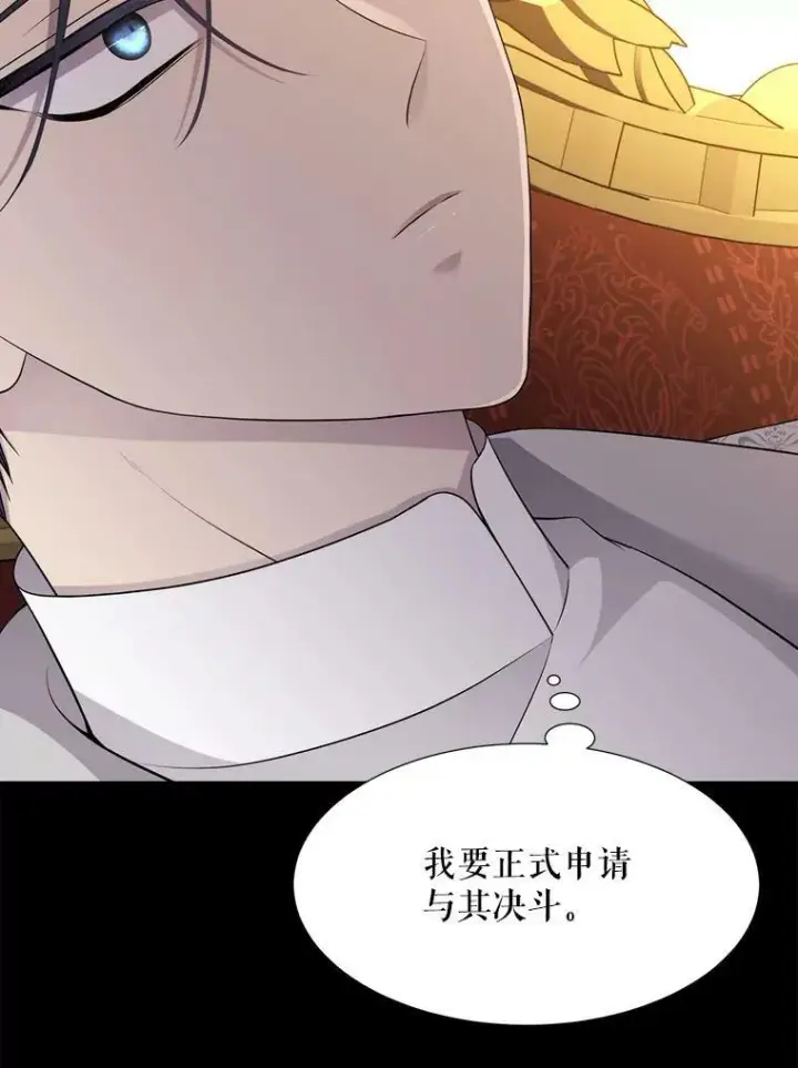 《夏洛特与五门徒》129.初见图102