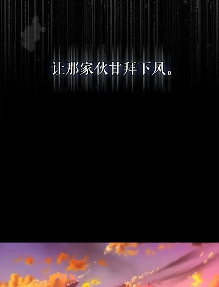 《夏洛特与五门徒》129.初见图104