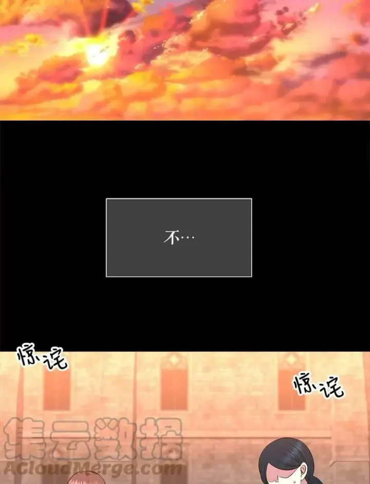 《夏洛特与五门徒》129.初见图105