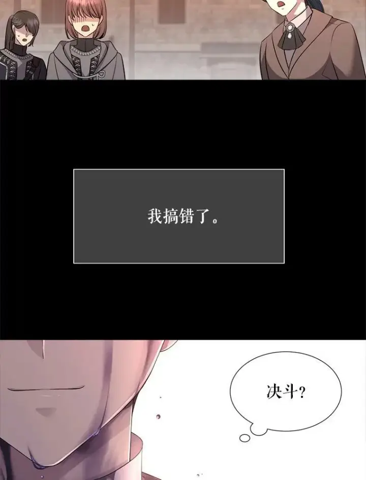 《夏洛特与五门徒》129.初见图106