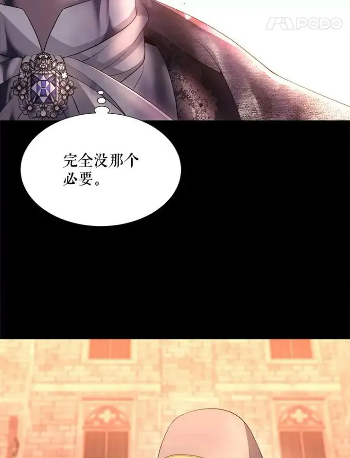 《夏洛特与五门徒》129.初见图107