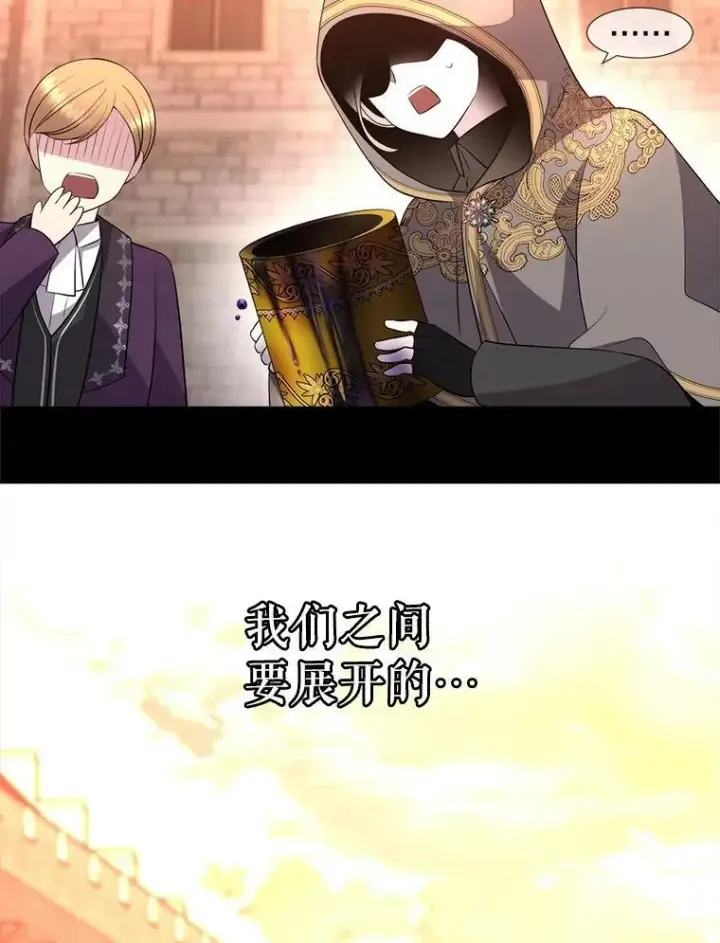 《夏洛特与五门徒》129.初见图108