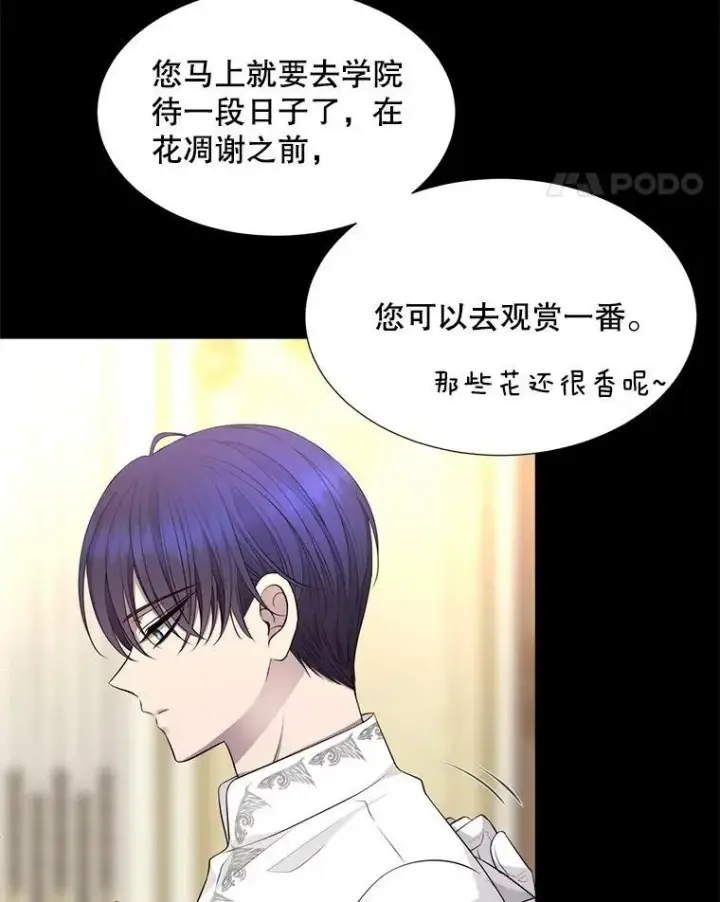 《夏洛特与五门徒》129.初见图11