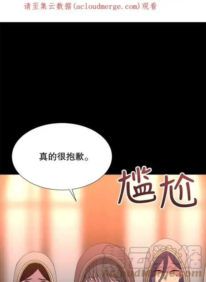 《夏洛特与五门徒》129.初见图112