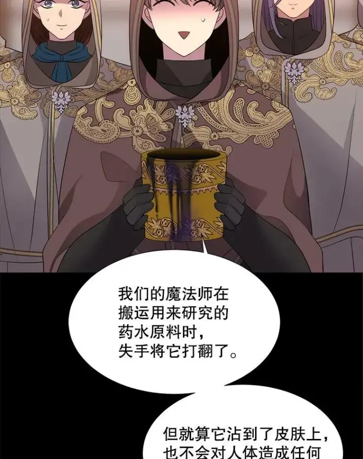 《夏洛特与五门徒》129.初见图113