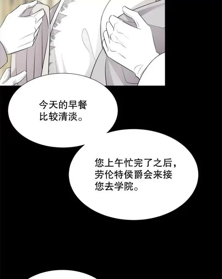 《夏洛特与五门徒》129.初见图12