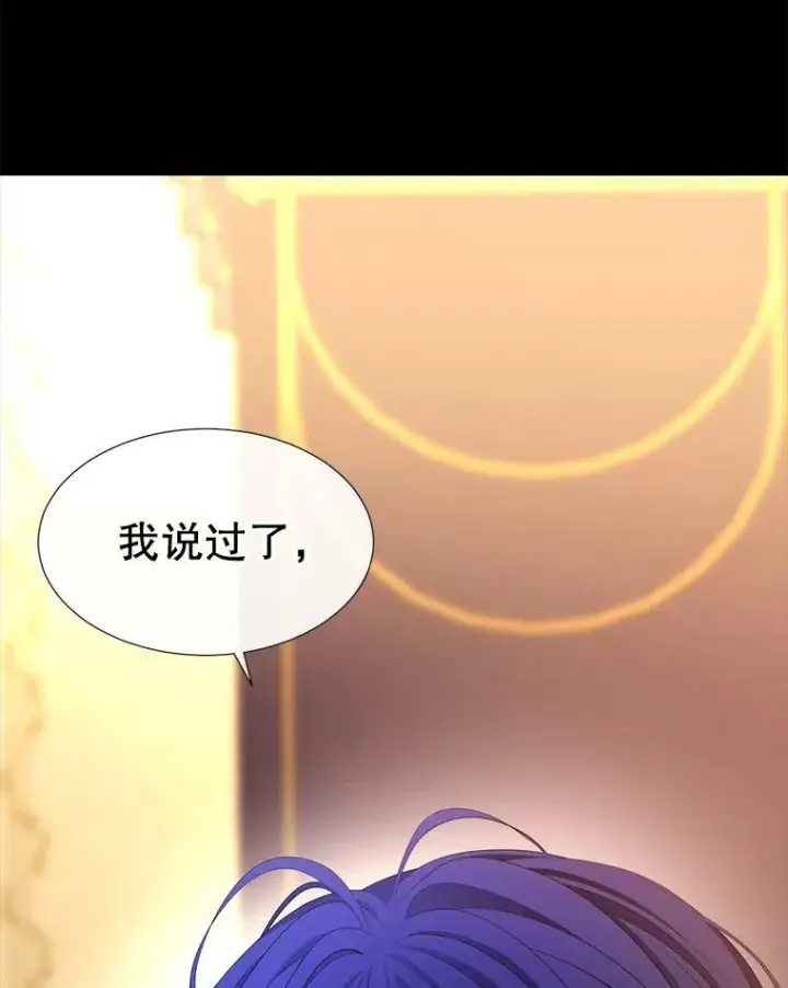 《夏洛特与五门徒》129.初见图2