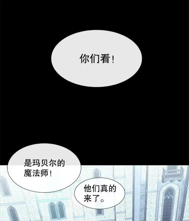 《夏洛特与五门徒》129.初见图20
