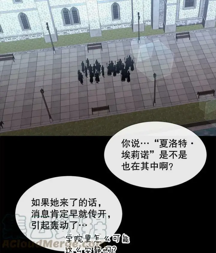 《夏洛特与五门徒》129.初见图21