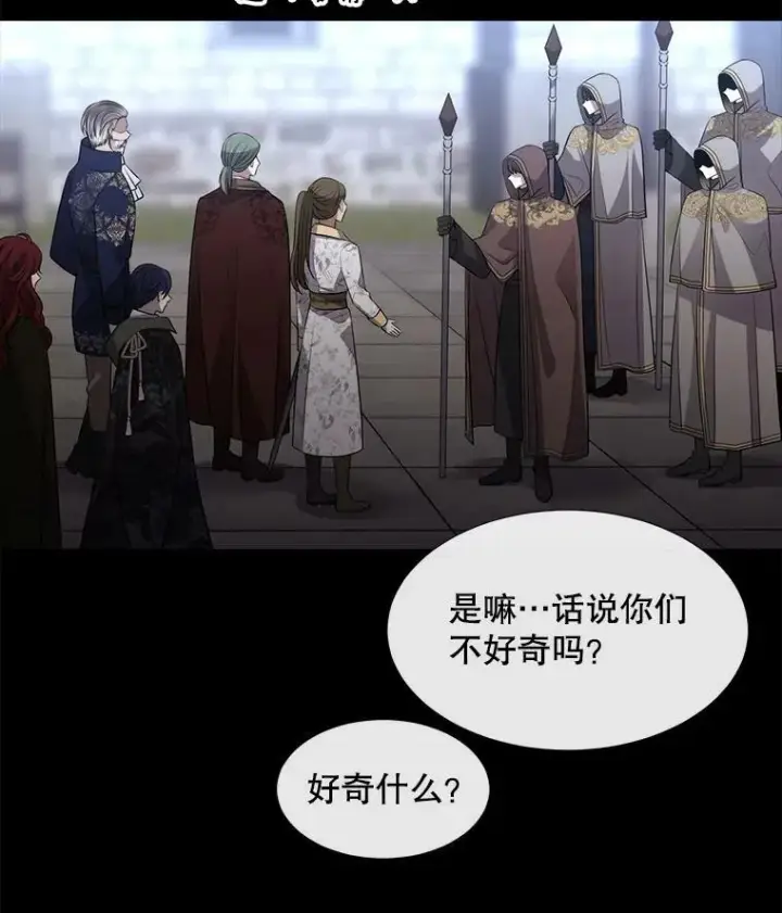 《夏洛特与五门徒》129.初见图22