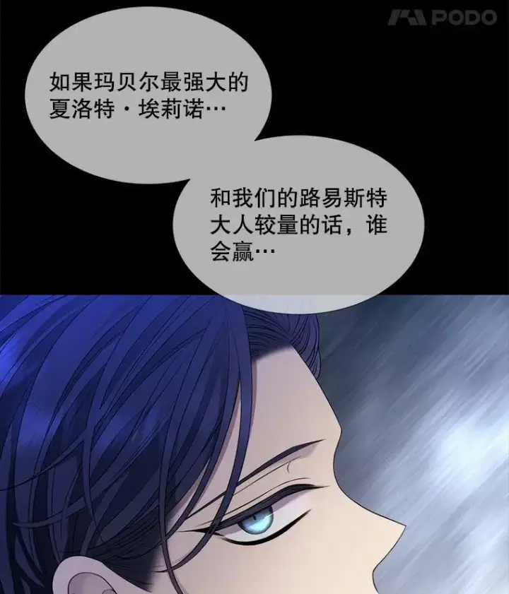 《夏洛特与五门徒》129.初见图23