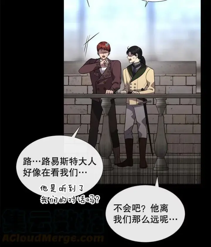 《夏洛特与五门徒》129.初见图25