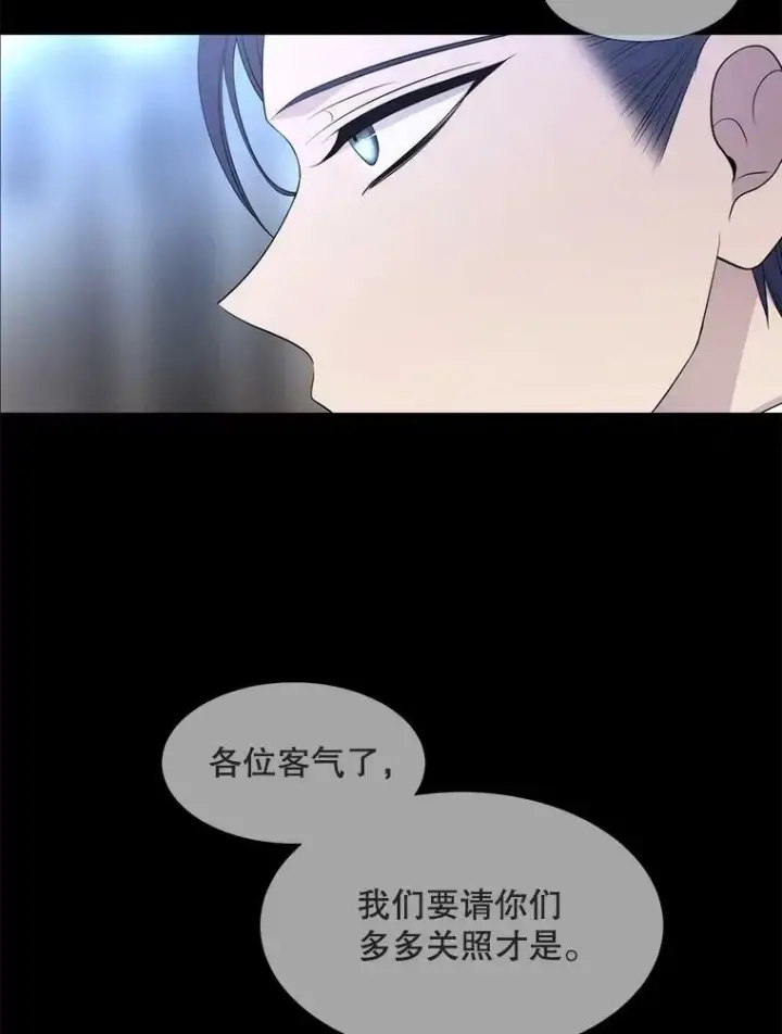 《夏洛特与五门徒》129.初见图27