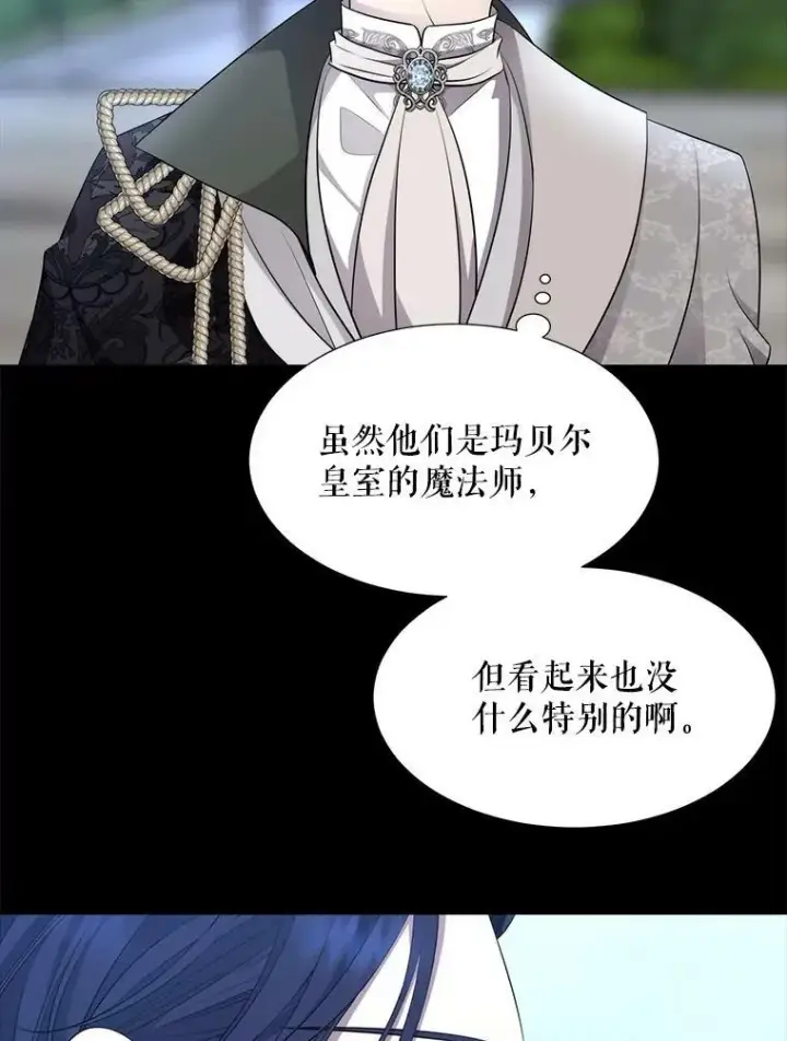 《夏洛特与五门徒》129.初见图30