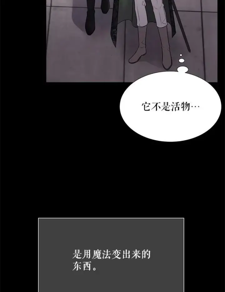 《夏洛特与五门徒》129.初见图34