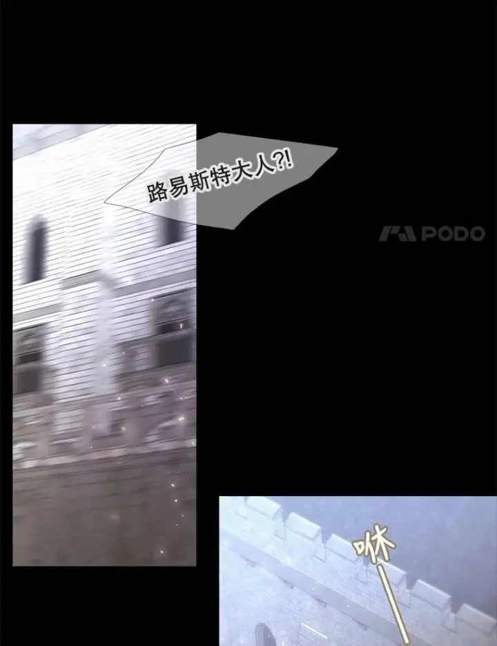 《夏洛特与五门徒》129.初见图36