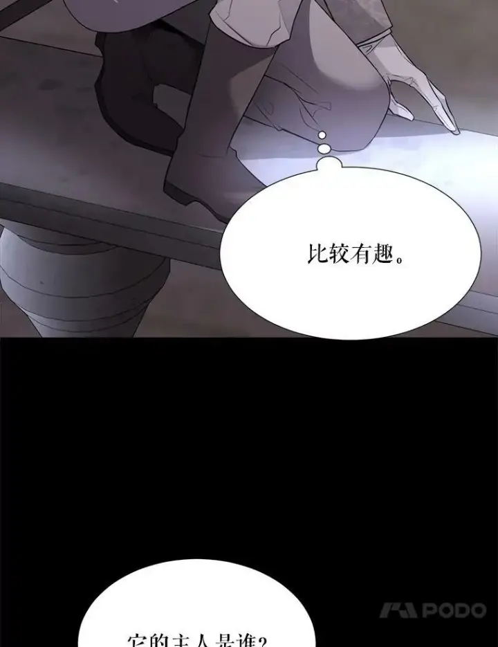 《夏洛特与五门徒》129.初见图42