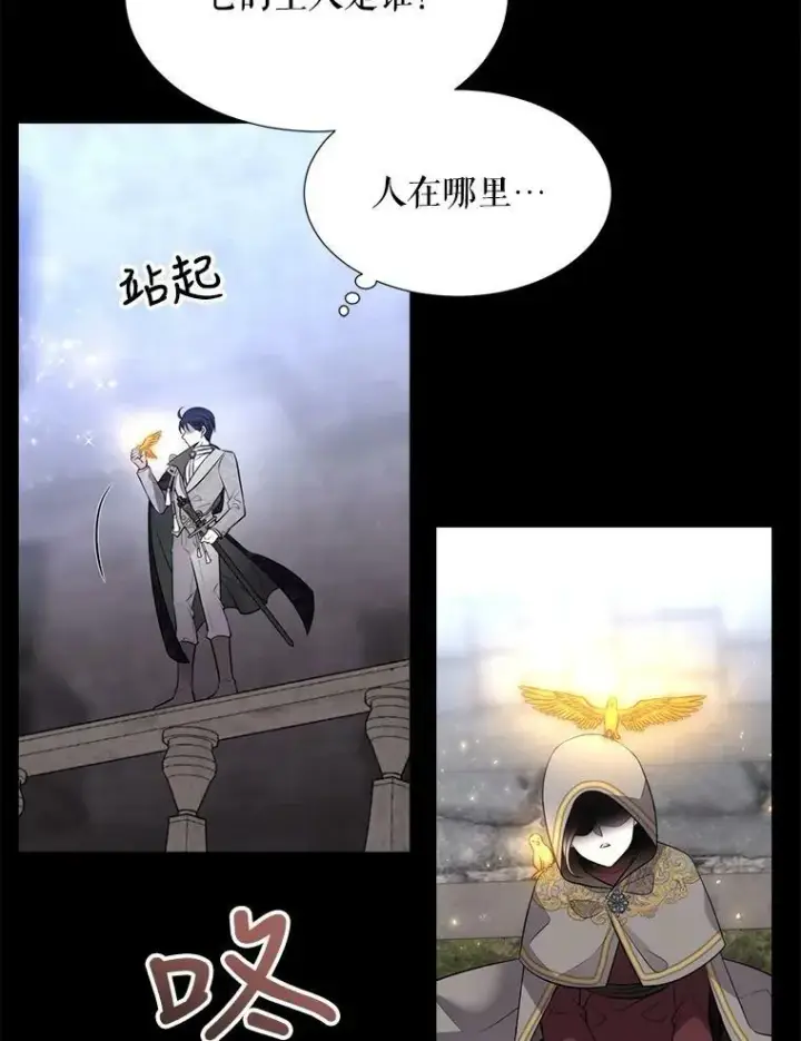 《夏洛特与五门徒》129.初见图43