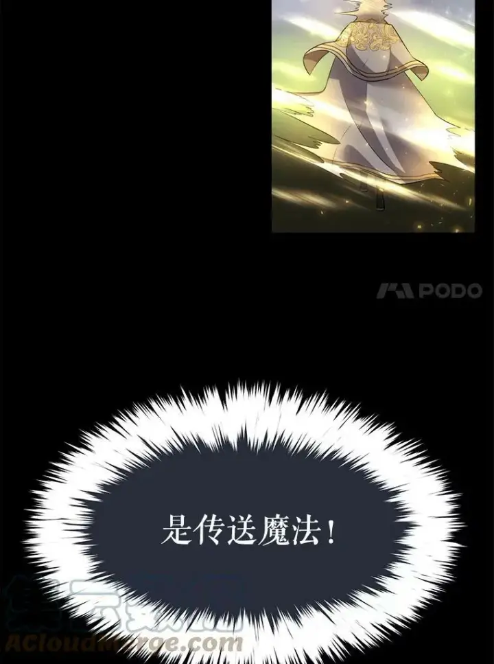 《夏洛特与五门徒》129.初见图49
