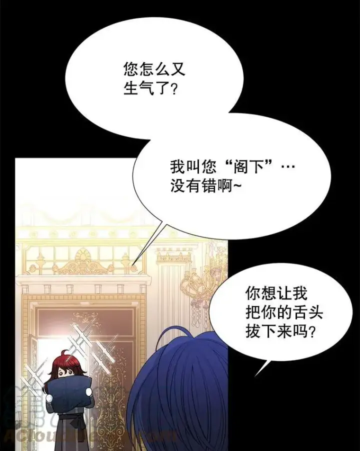 《夏洛特与五门徒》129.初见图5