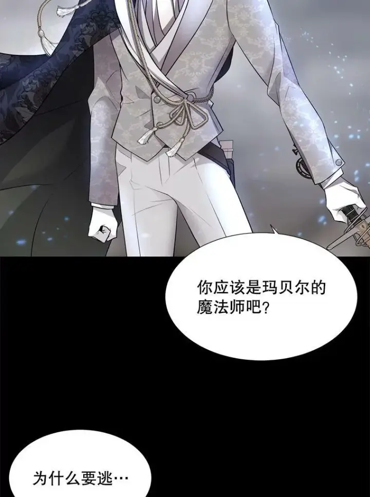 《夏洛特与五门徒》129.初见图54