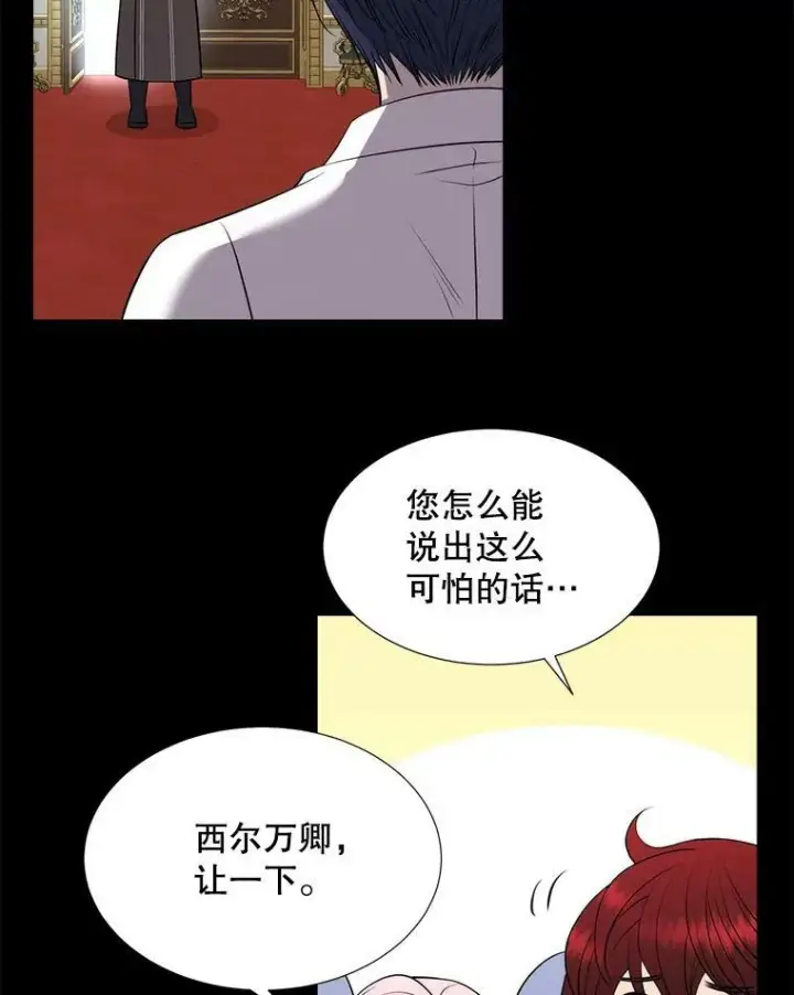 《夏洛特与五门徒》129.初见图6
