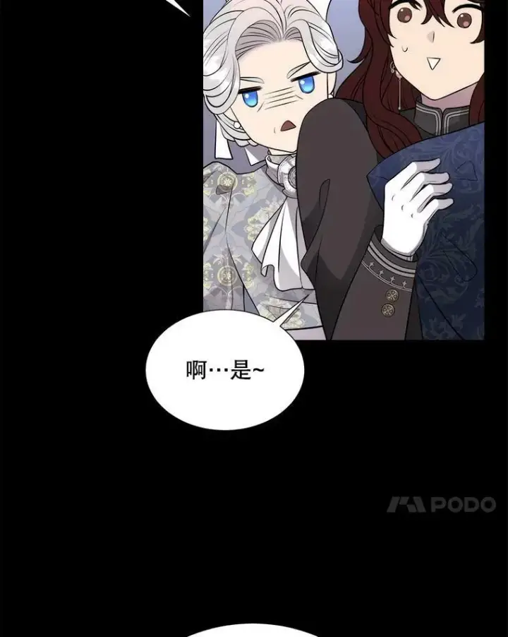 《夏洛特与五门徒》129.初见图7