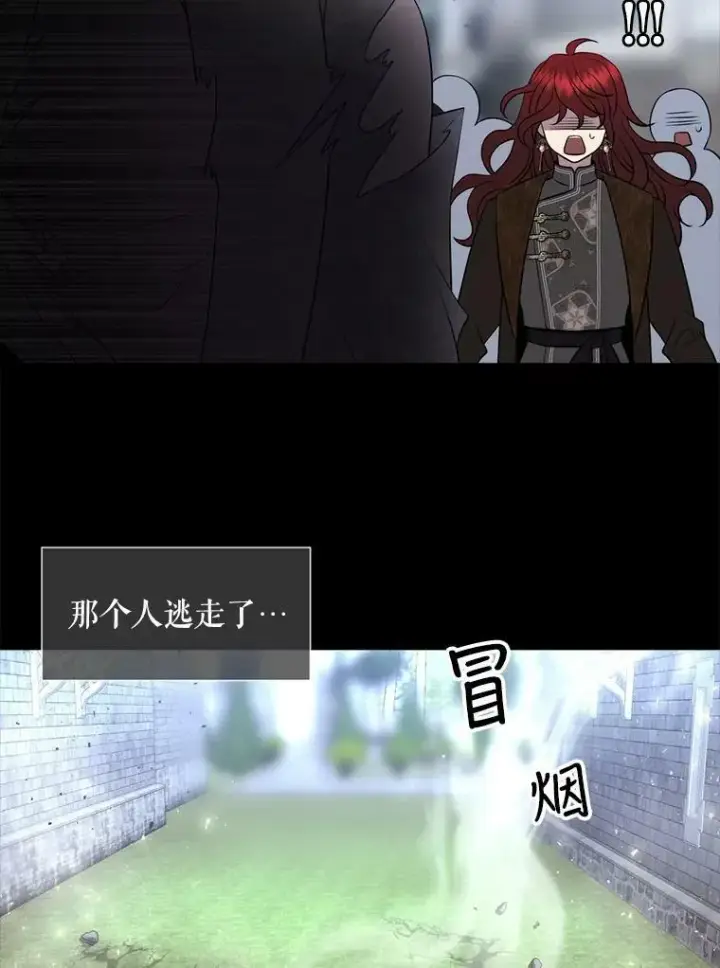 《夏洛特与五门徒》129.初见图70