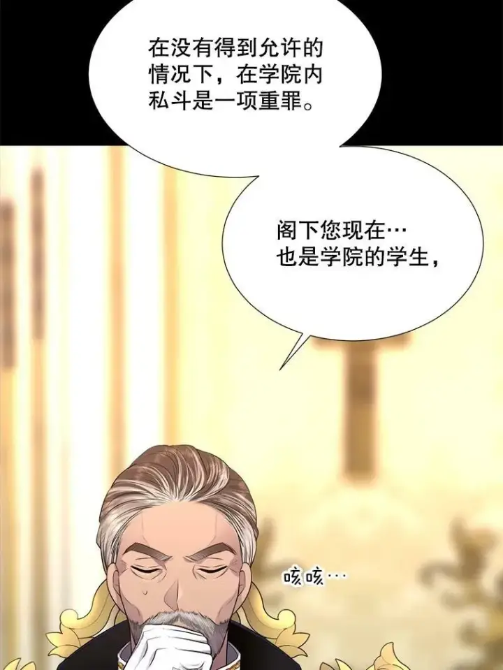 《夏洛特与五门徒》129.初见图76
