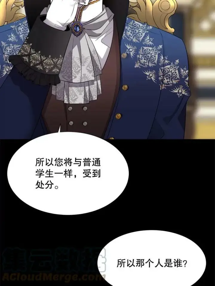 《夏洛特与五门徒》129.初见图77