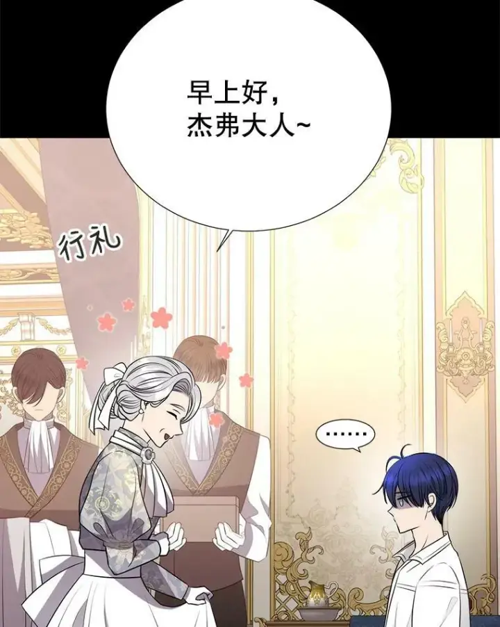 《夏洛特与五门徒》129.初见图8