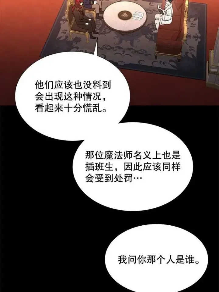 《夏洛特与五门徒》129.初见图80