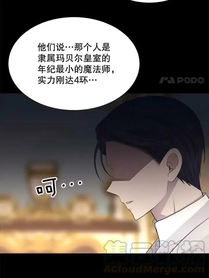 《夏洛特与五门徒》129.初见图81