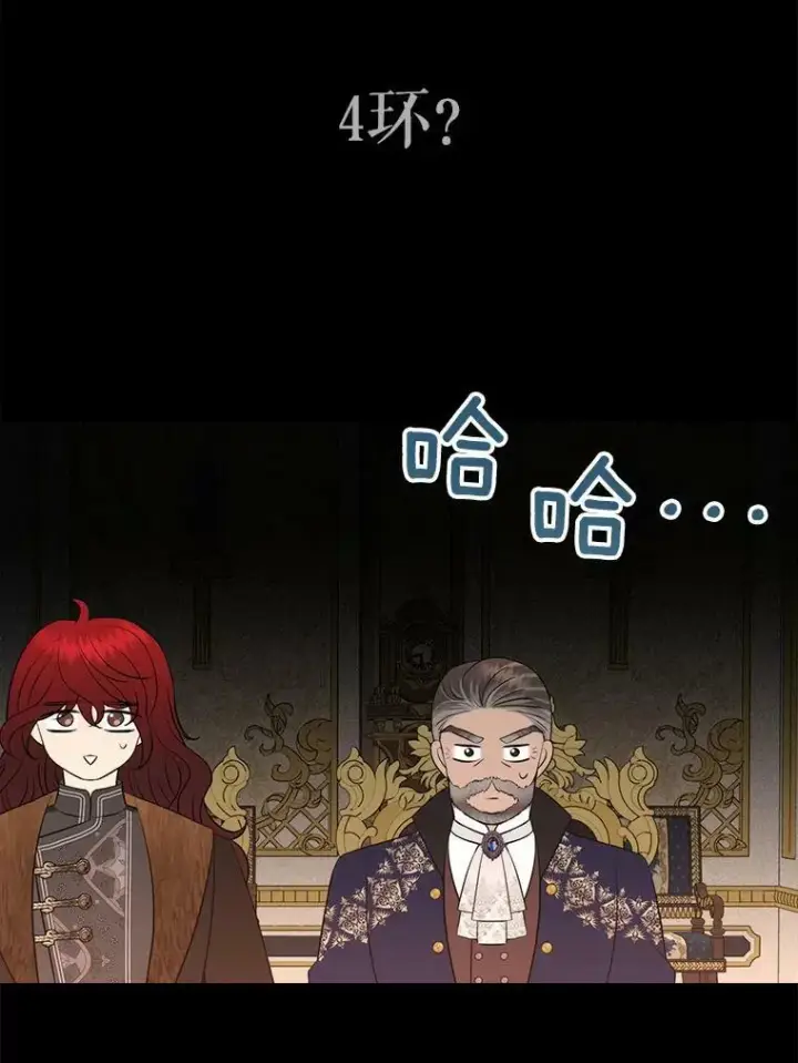 《夏洛特与五门徒》129.初见图82