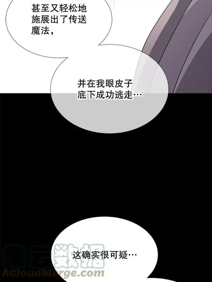 《夏洛特与五门徒》129.初见图85