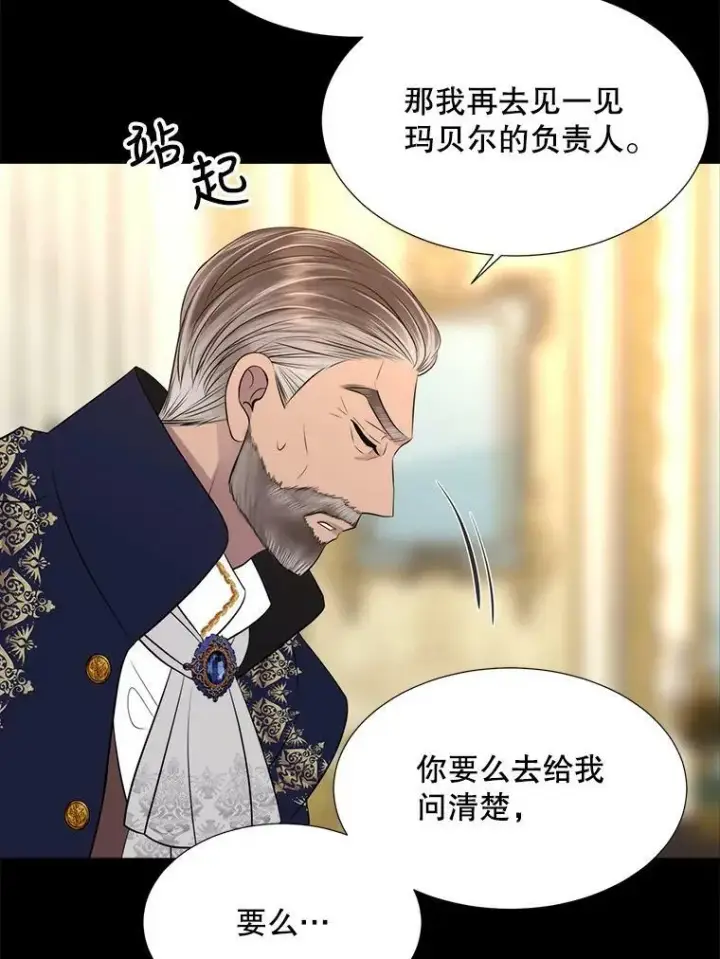 《夏洛特与五门徒》129.初见图86