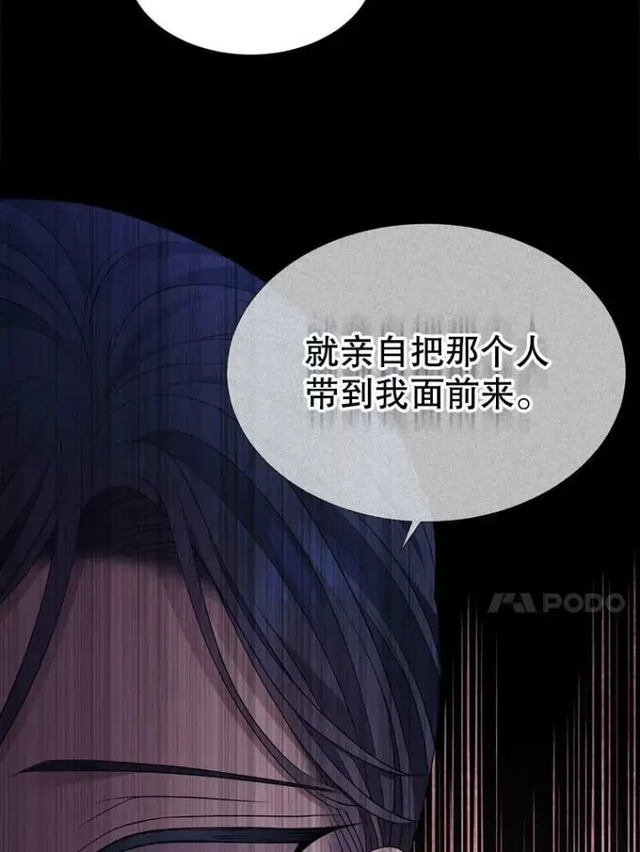 《夏洛特与五门徒》129.初见图87