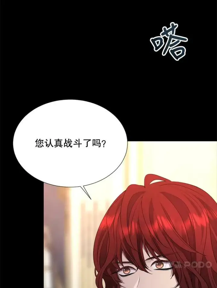 《夏洛特与五门徒》129.初见图90