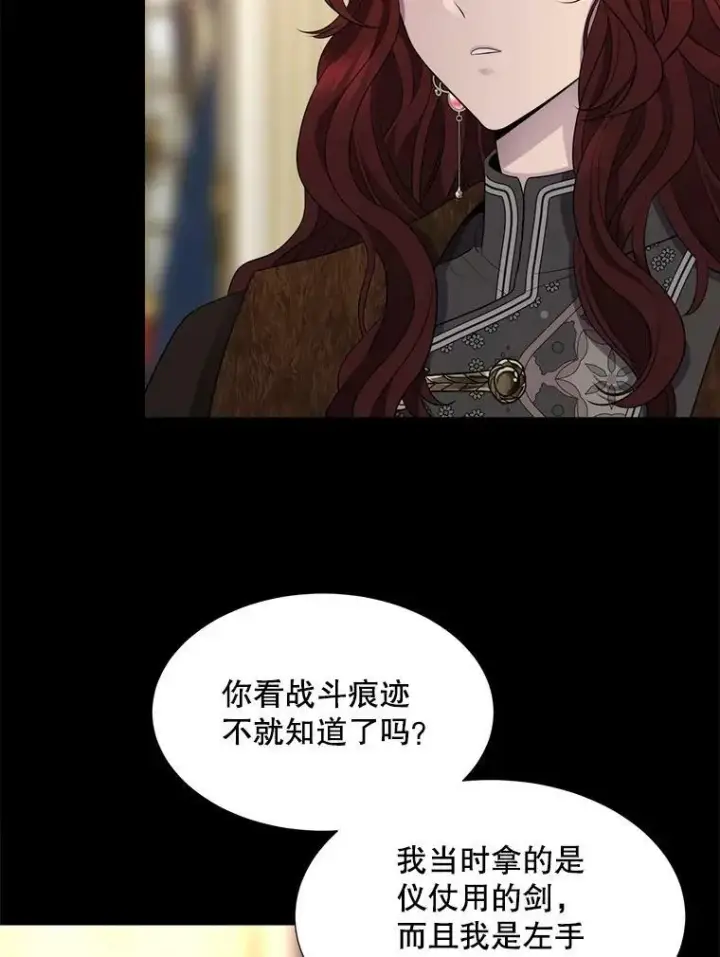 《夏洛特与五门徒》129.初见图91