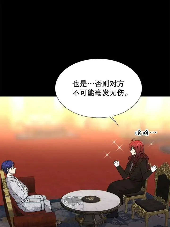 《夏洛特与五门徒》129.初见图93