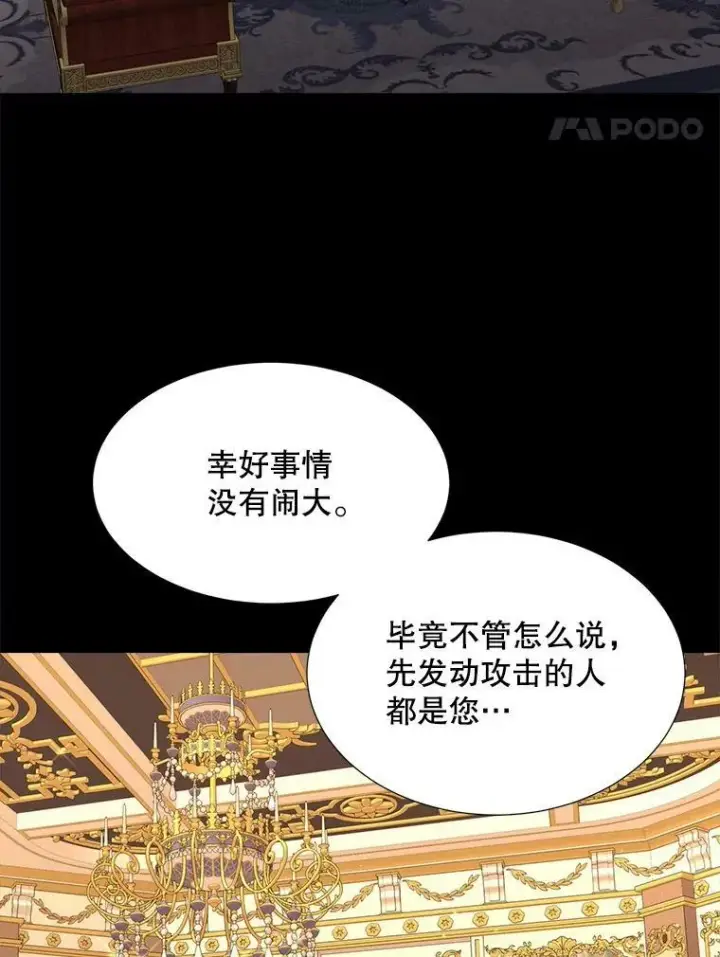 《夏洛特与五门徒》129.初见图94