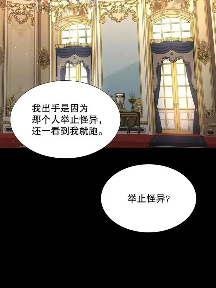 《夏洛特与五门徒》129.初见图95
