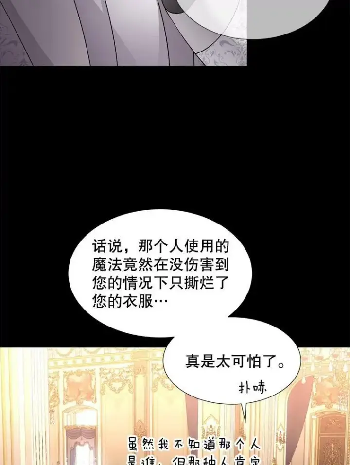 《夏洛特与五门徒》129.初见图99