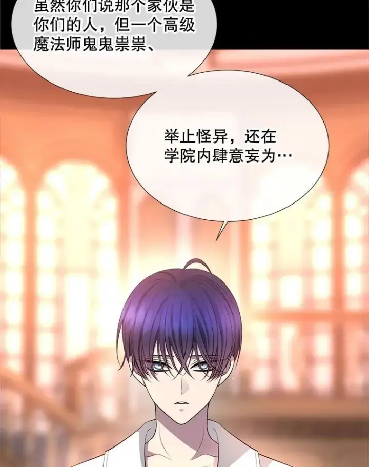 《夏洛特与五门徒》130.身份揭晓图12