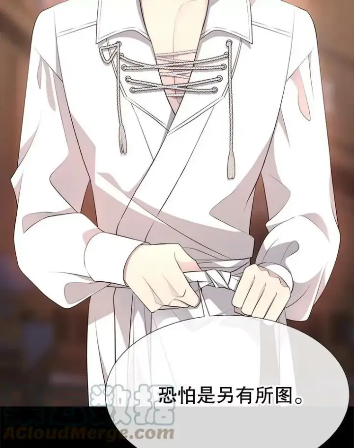 《夏洛特与五门徒》130.身份揭晓图13