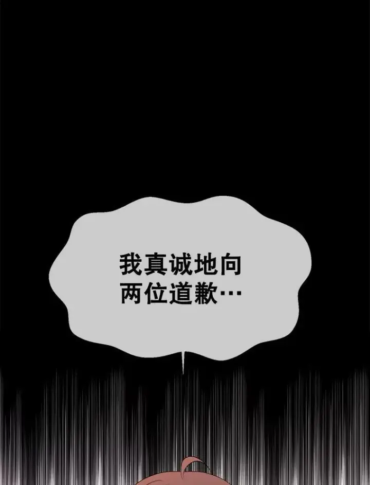 《夏洛特与五门徒》130.身份揭晓图17